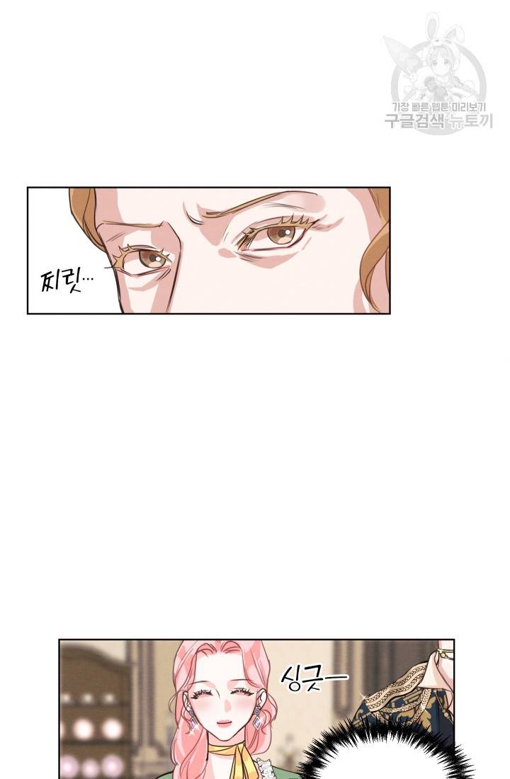 나는 남주의 전 여친이었다 3화 84