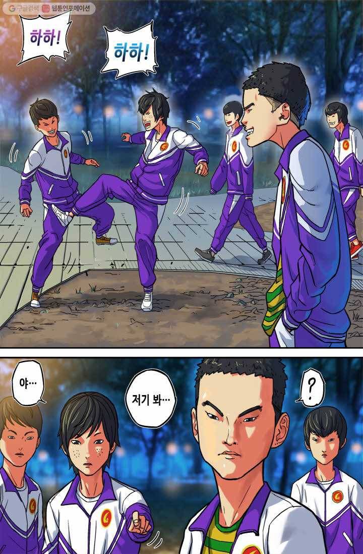 개인영웅 23화 2