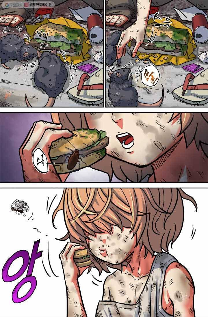 개인영웅 23화 4