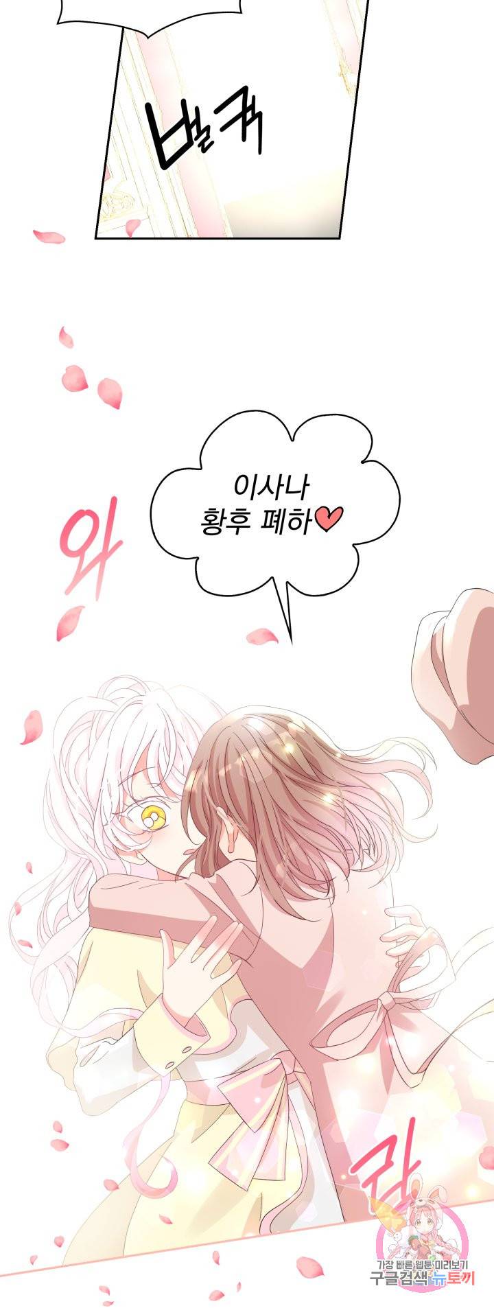 황비님의 비밀수업 시즌2 6화 4