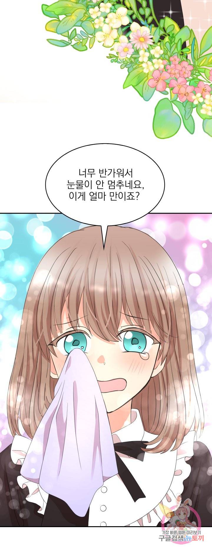 황비님의 비밀수업 시즌2 6화 5