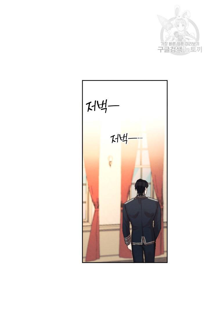 나는 남주의 전 여친이었다 6화 6