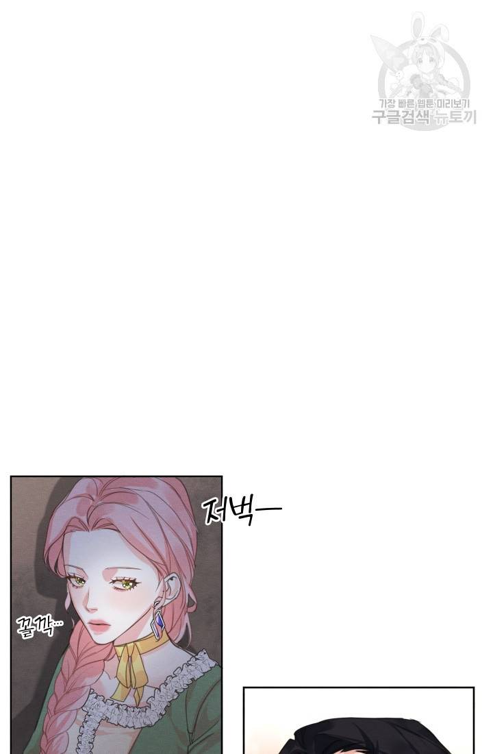 나는 남주의 전 여친이었다 6화 7