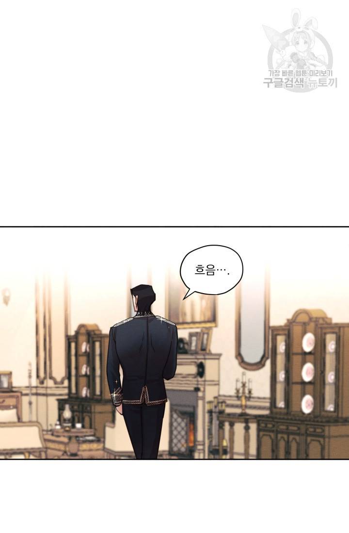 나는 남주의 전 여친이었다 6화 10