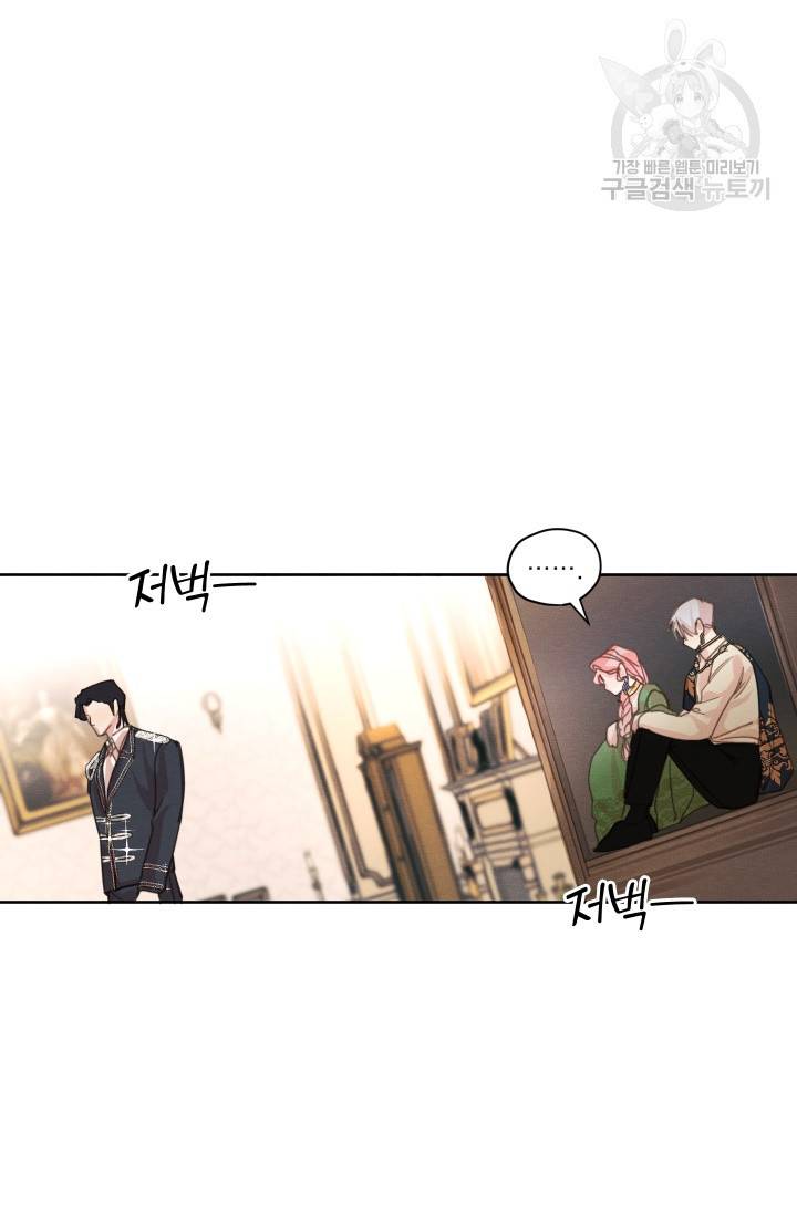 나는 남주의 전 여친이었다 6화 14