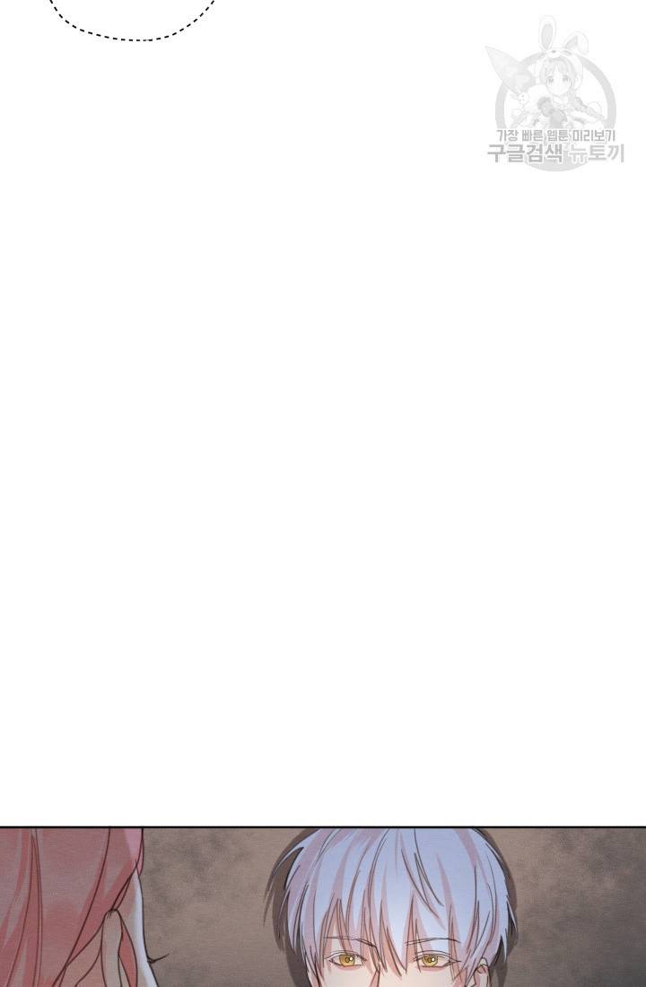 나는 남주의 전 여친이었다 6화 19