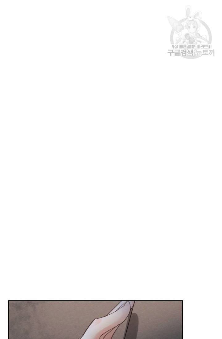 나는 남주의 전 여친이었다 6화 22