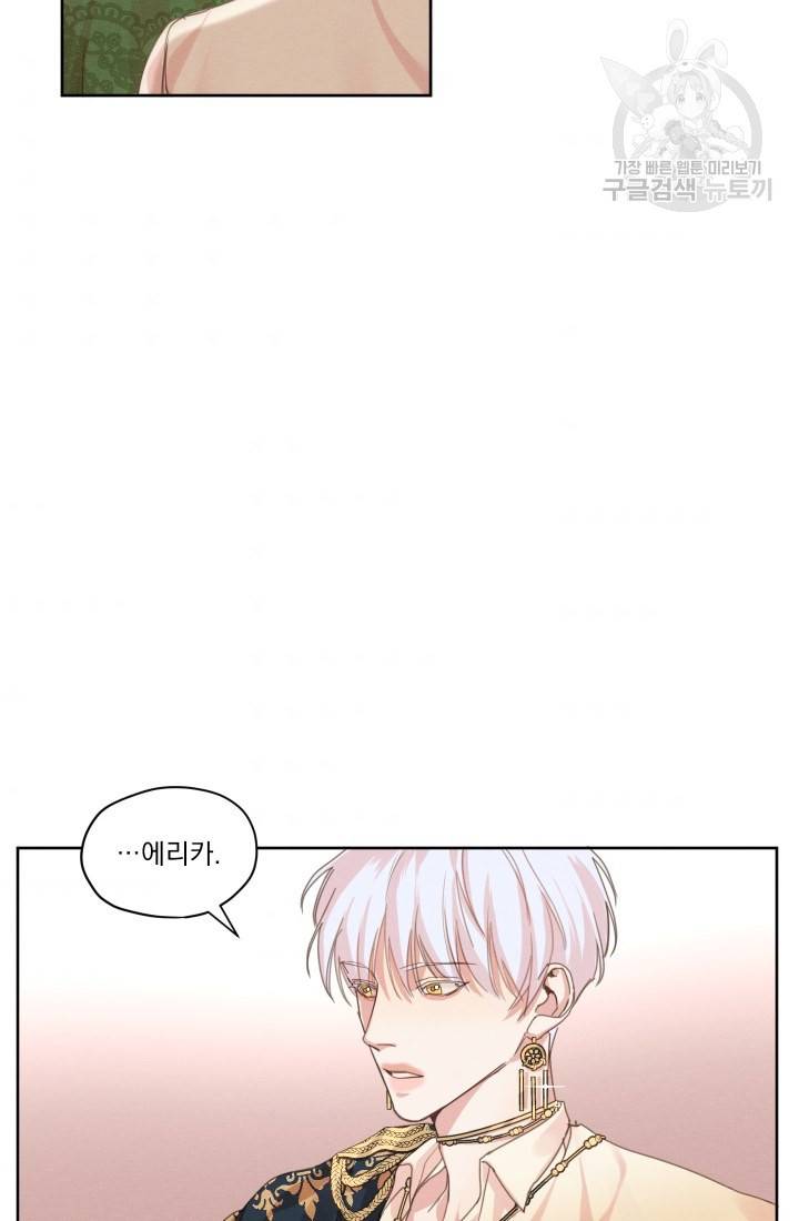나는 남주의 전 여친이었다 6화 31