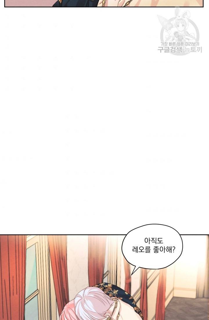 나는 남주의 전 여친이었다 6화 32
