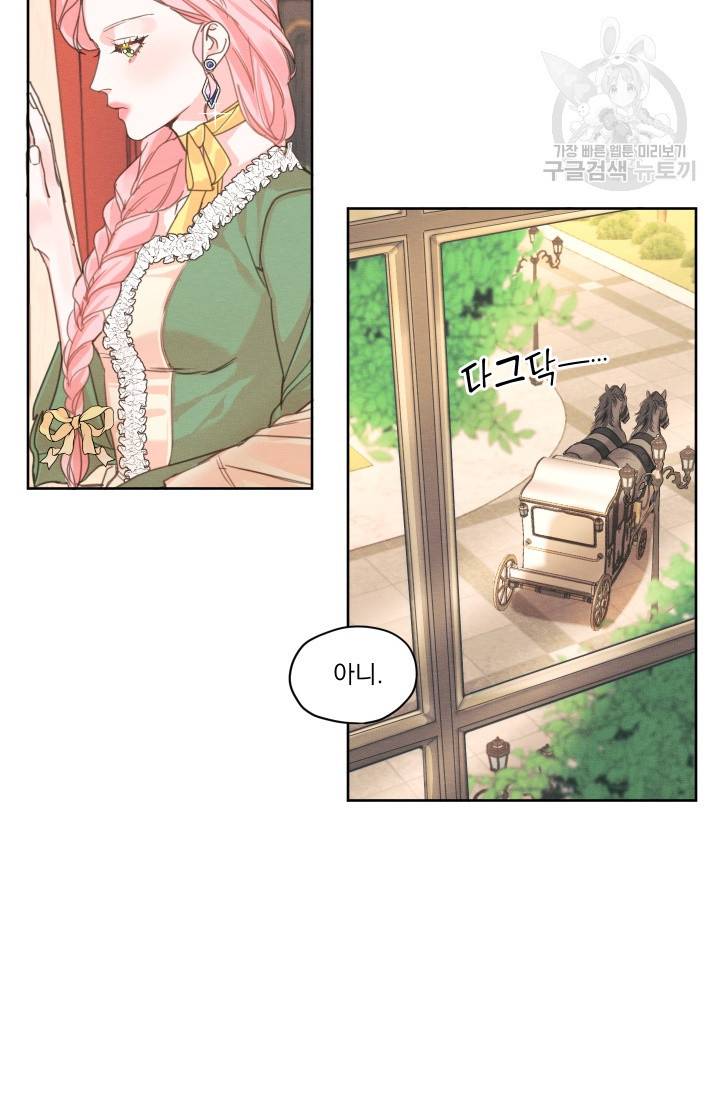 나는 남주의 전 여친이었다 6화 34