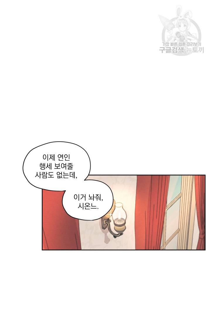 나는 남주의 전 여친이었다 6화 36