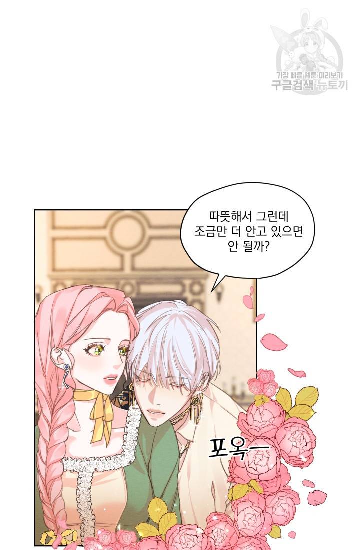 나는 남주의 전 여친이었다 6화 37
