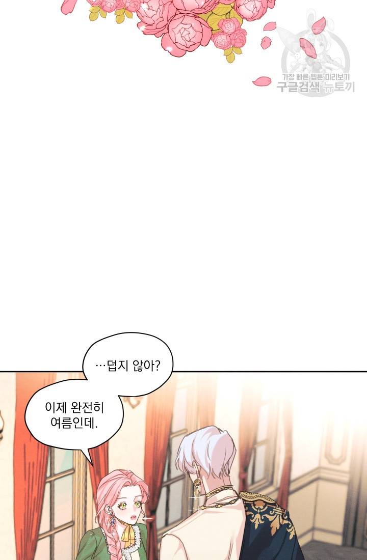 나는 남주의 전 여친이었다 6화 38