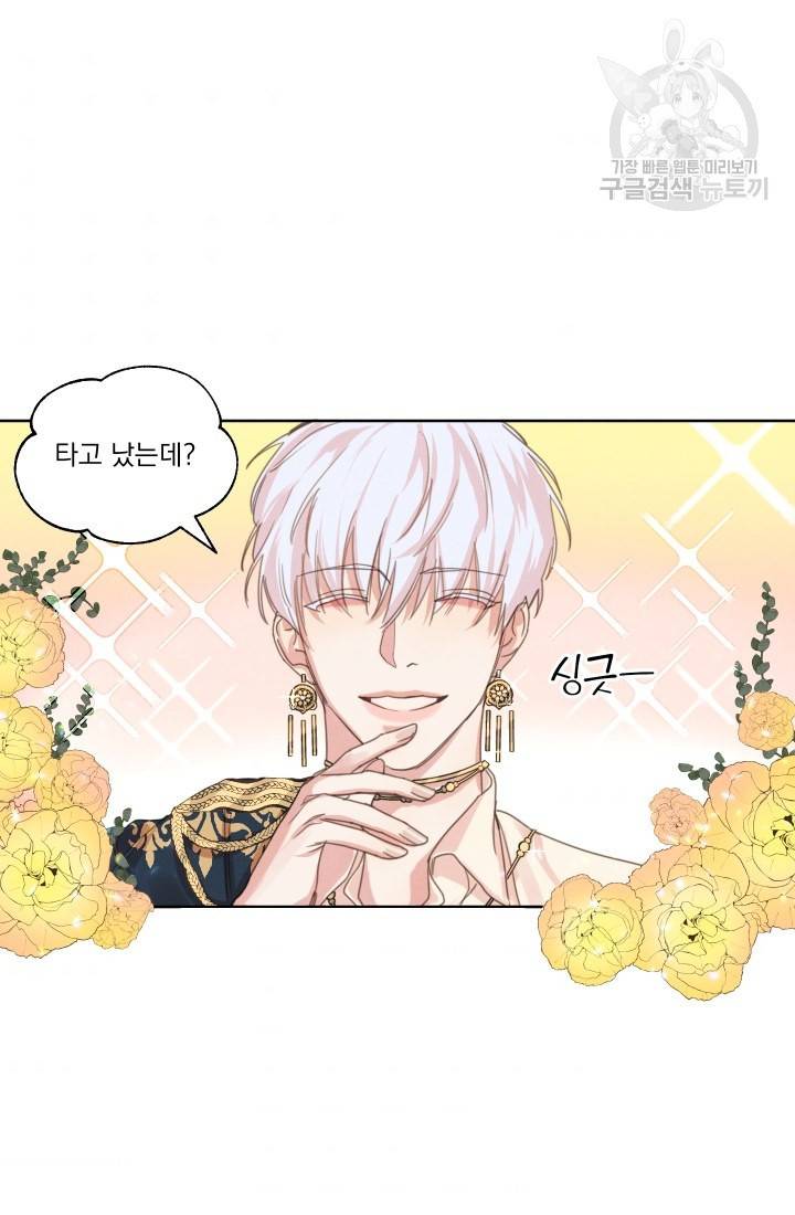 나는 남주의 전 여친이었다 6화 42