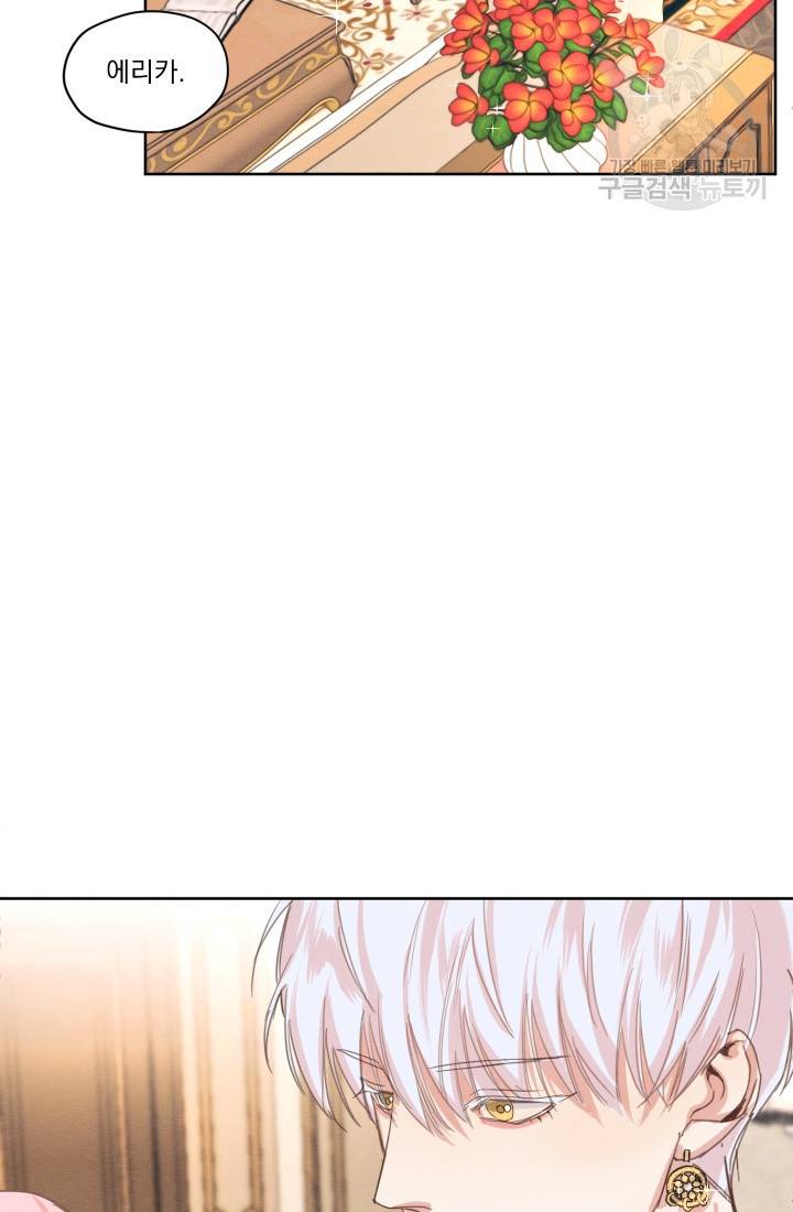 나는 남주의 전 여친이었다 6화 49