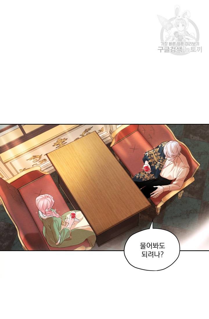 나는 남주의 전 여친이었다 6화 54