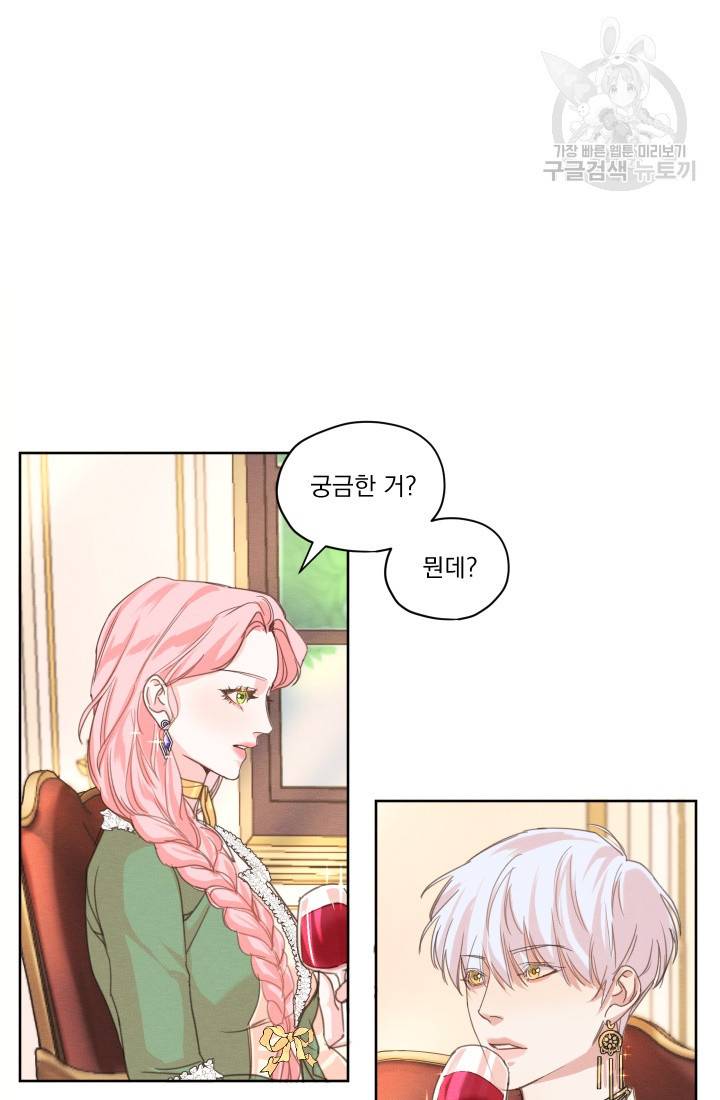 나는 남주의 전 여친이었다 6화 55