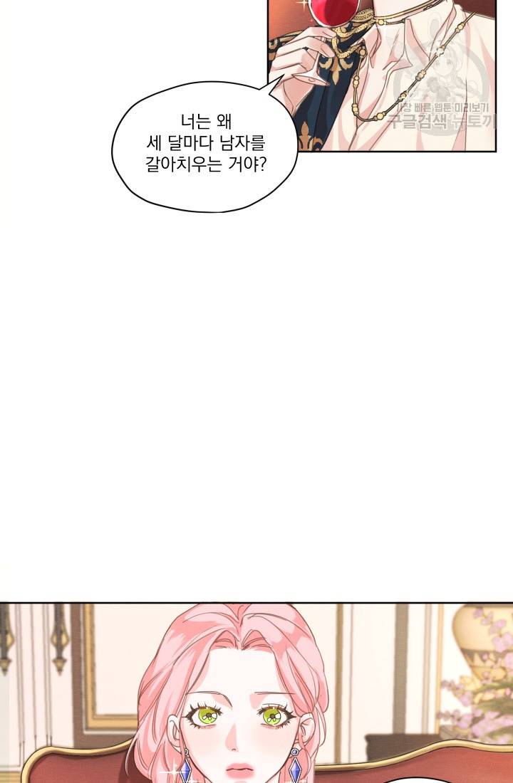 나는 남주의 전 여친이었다 6화 56