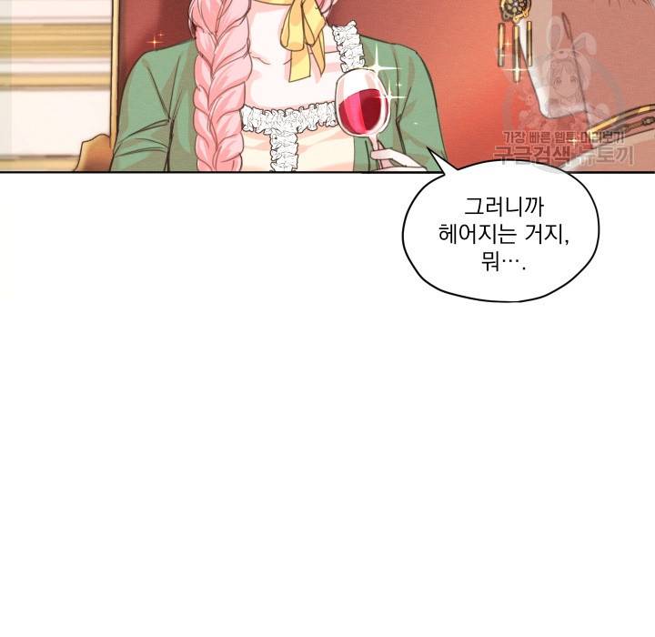 나는 남주의 전 여친이었다 6화 59