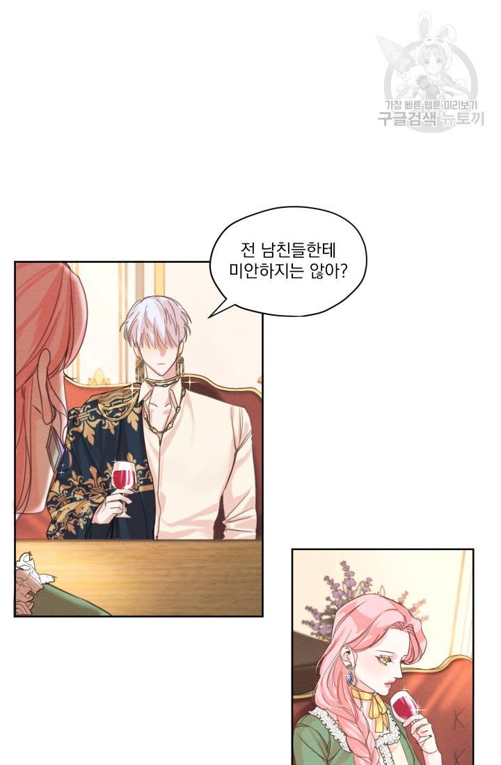 나는 남주의 전 여친이었다 6화 60