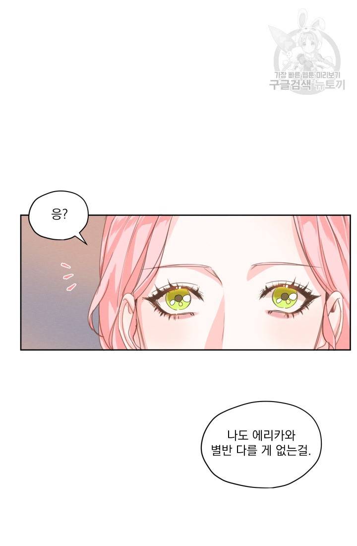 나는 남주의 전 여친이었다 6화 63