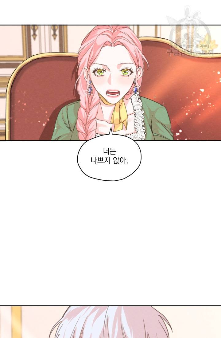 나는 남주의 전 여친이었다 6화 67