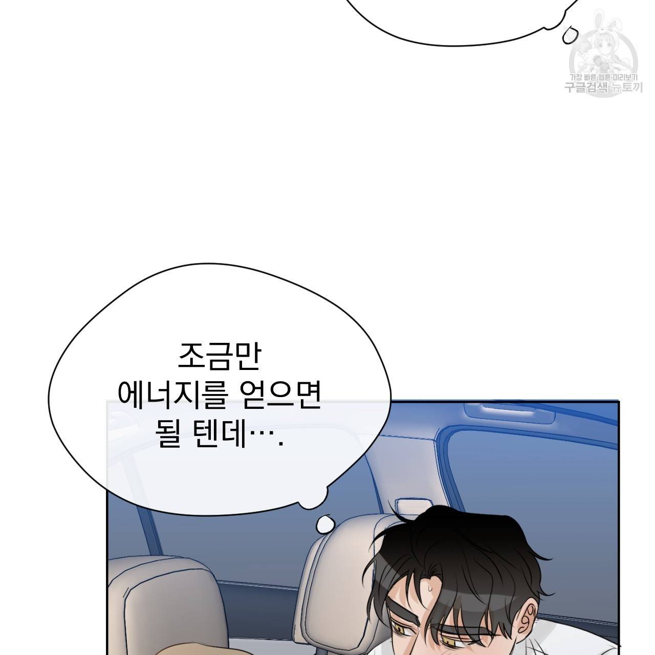 스윗 드림(Sweet Dream) (완전판) 13화 6