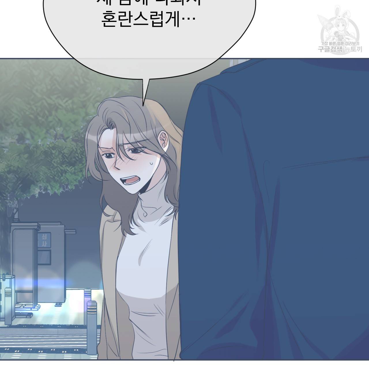스윗 드림(Sweet Dream) (완전판) 13화 10
