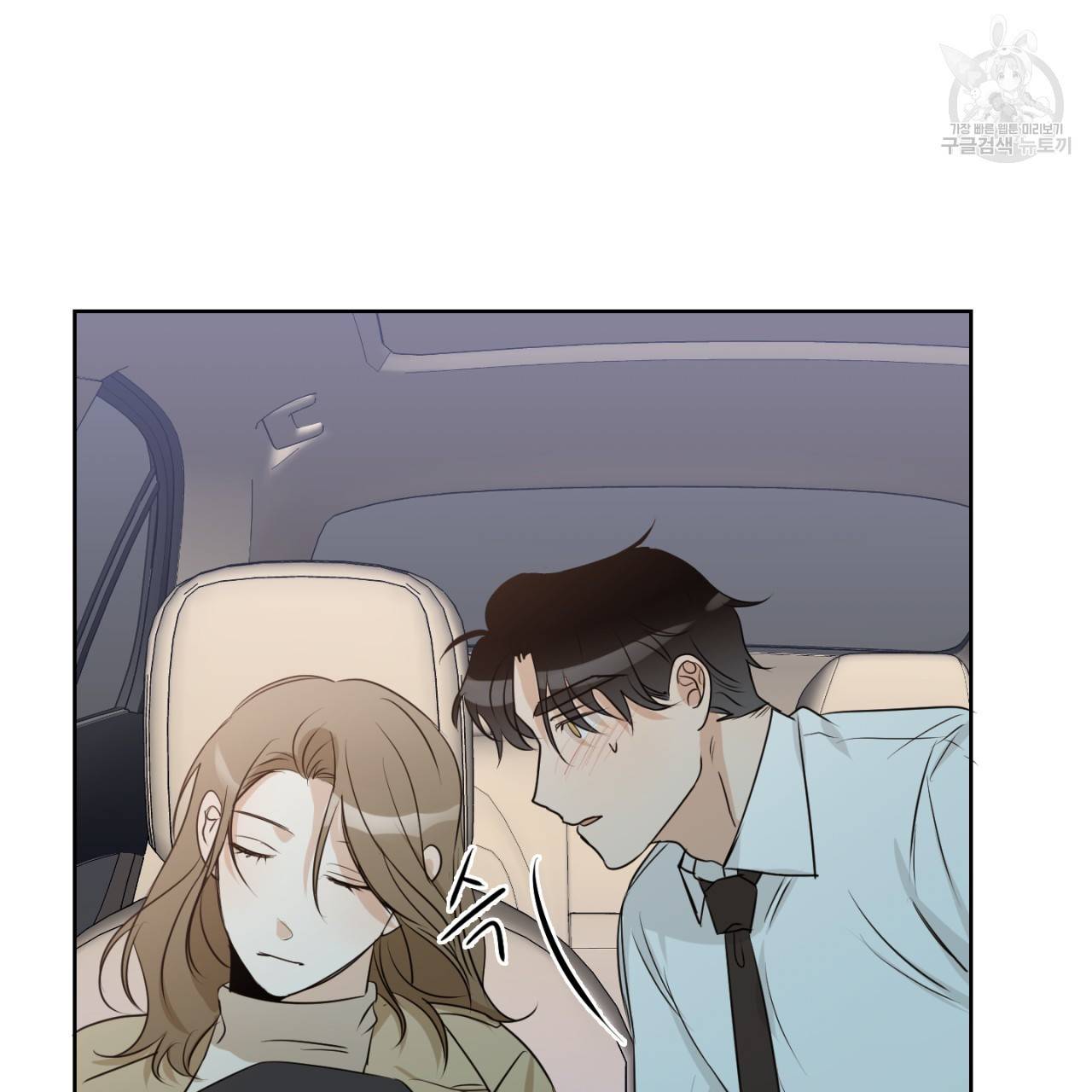 스윗 드림(Sweet Dream) (완전판) 13화 15