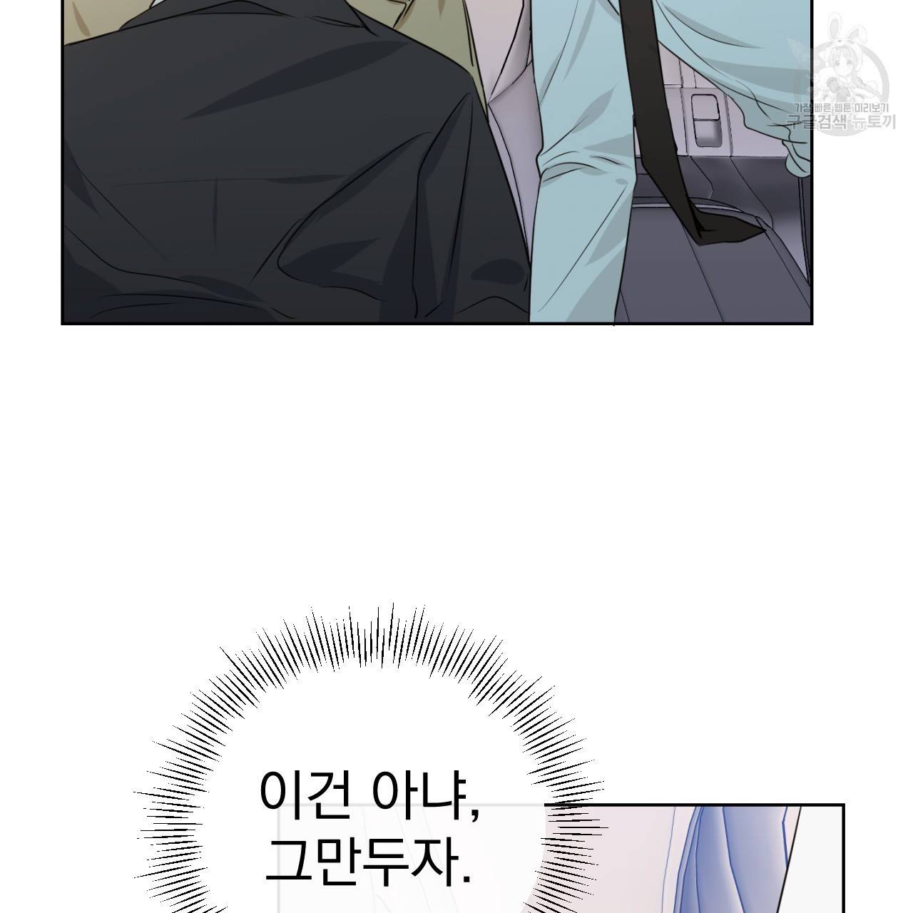 스윗 드림(Sweet Dream) (완전판) 13화 16