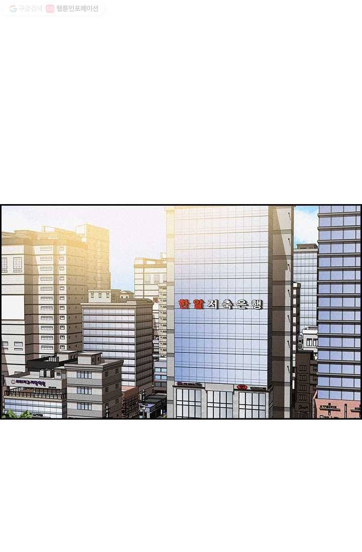 로드 오브 머니 3화 1