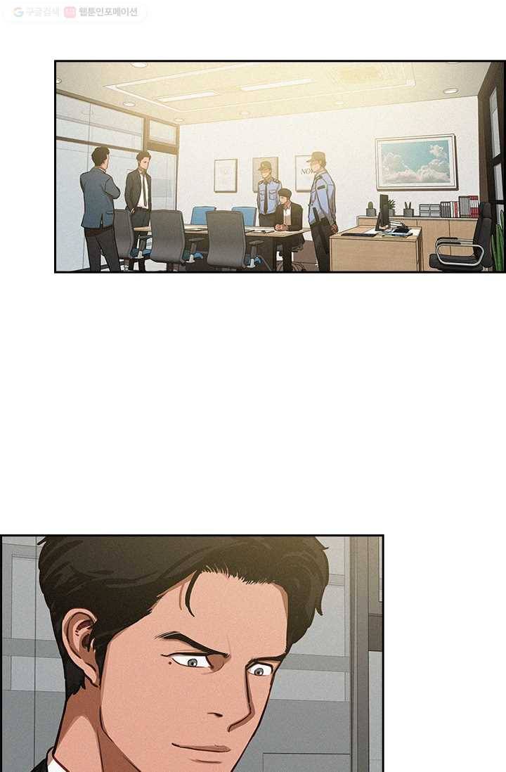 로드 오브 머니 3화 2