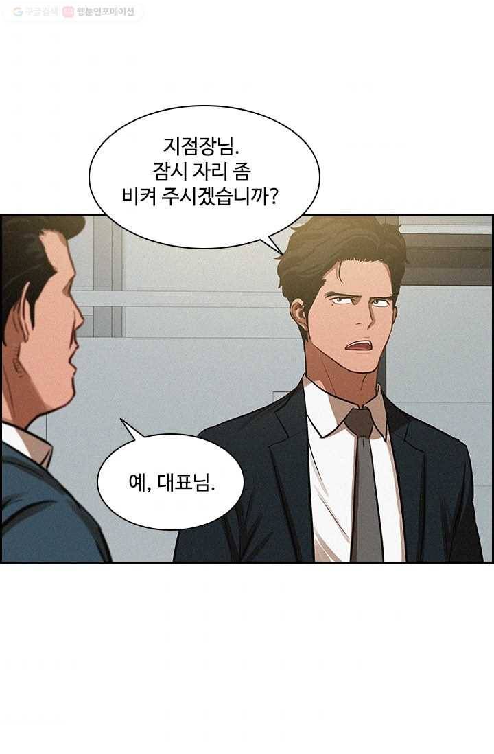 로드 오브 머니 3화 4