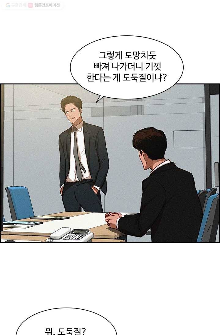 로드 오브 머니 3화 6