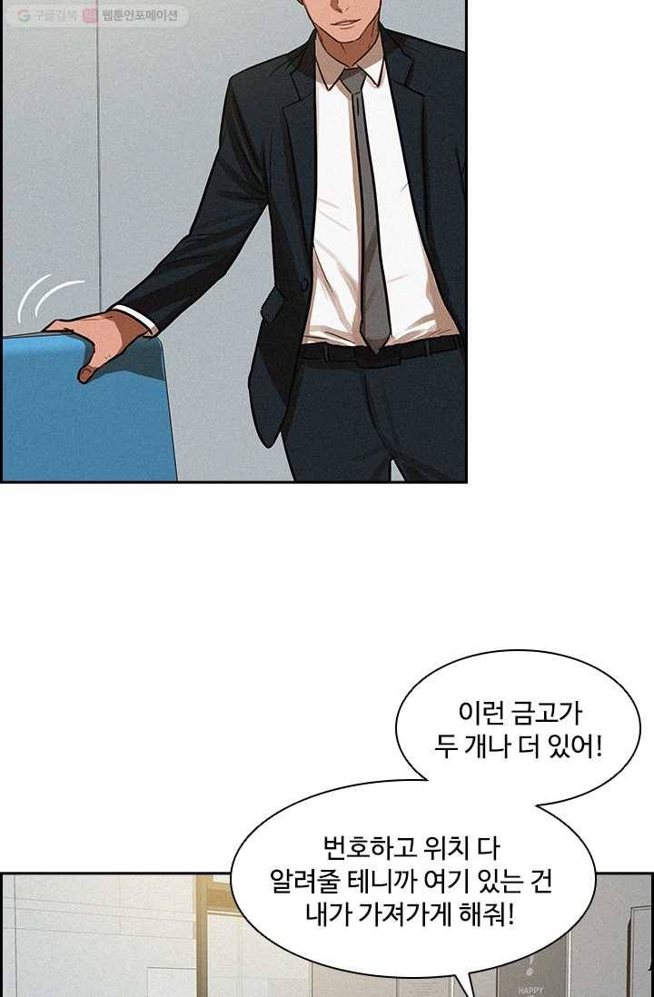 로드 오브 머니 3화 8