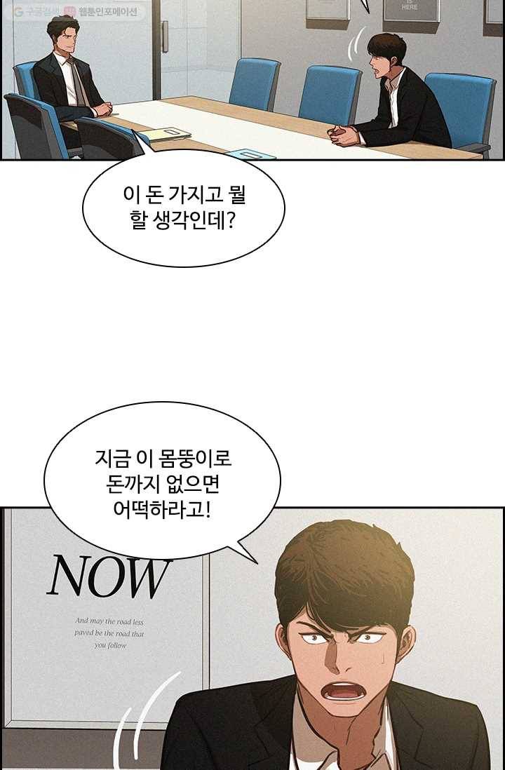 로드 오브 머니 3화 9