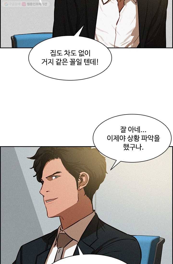 로드 오브 머니 3화 10