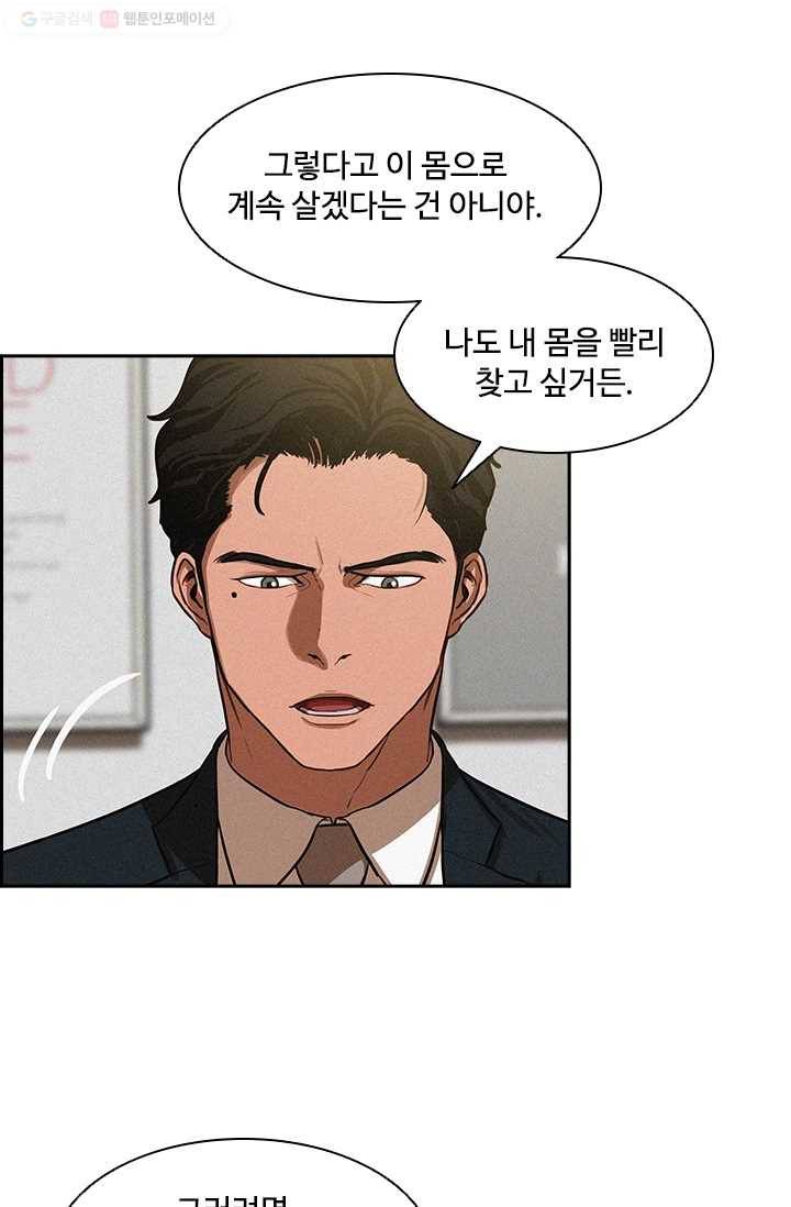로드 오브 머니 3화 12