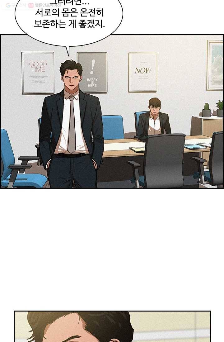로드 오브 머니 3화 13