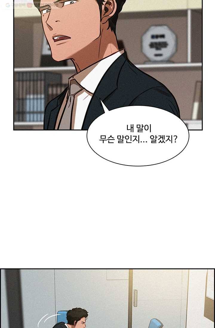 로드 오브 머니 3화 14
