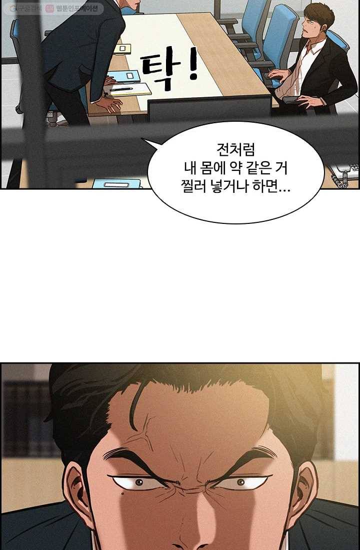 로드 오브 머니 3화 15