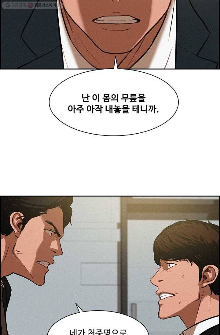 로드 오브 머니 3화 16