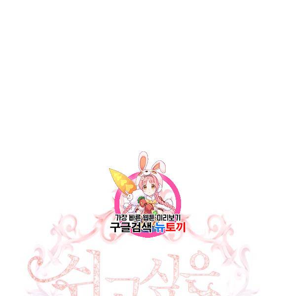쉬고 싶은 레이디 14화 1