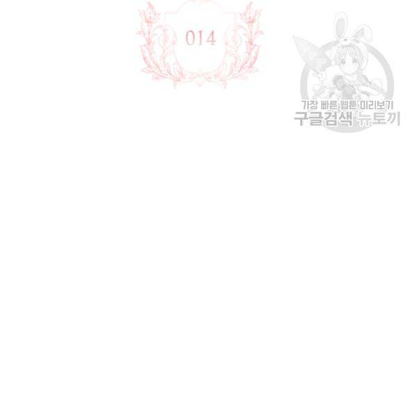 쉬고 싶은 레이디 14화 3