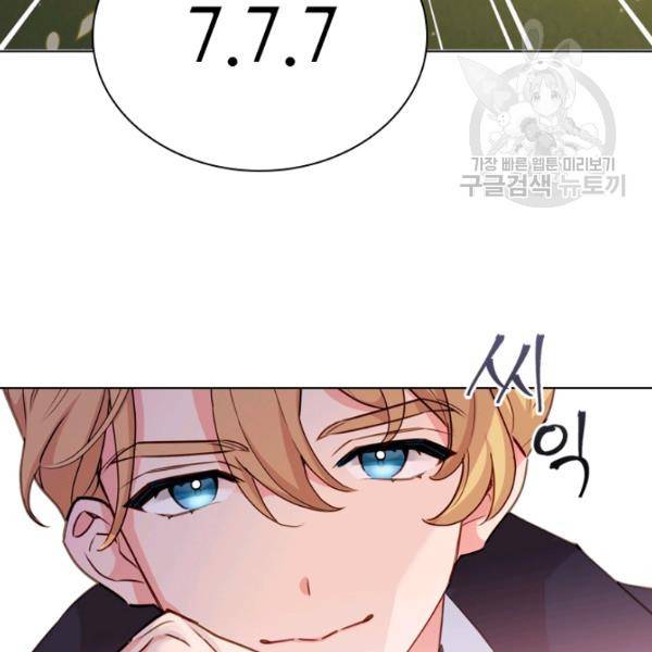 쉬고 싶은 레이디 14화 7