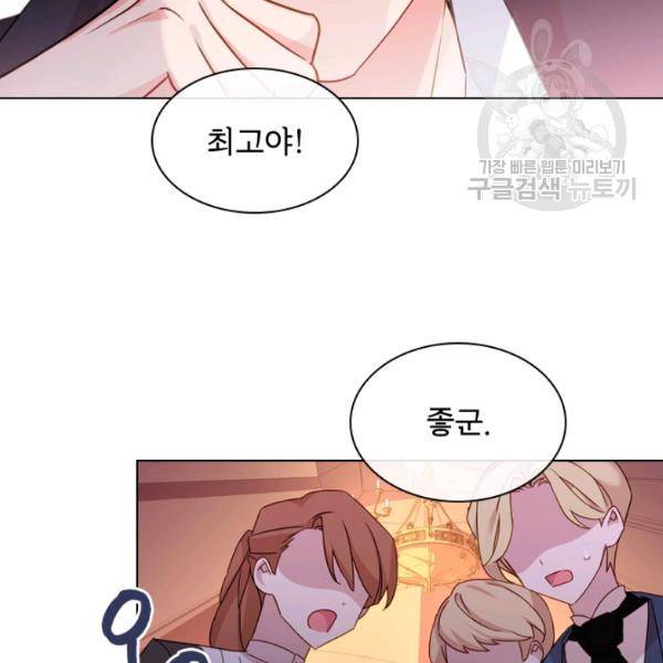 쉬고 싶은 레이디 14화 8