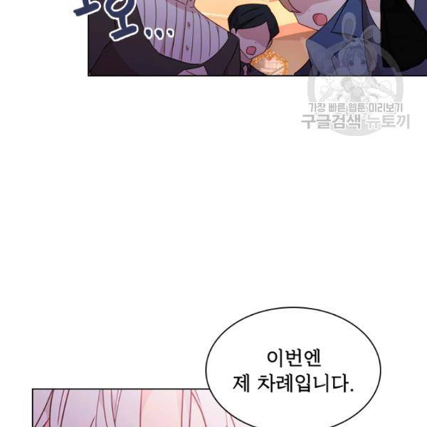 쉬고 싶은 레이디 14화 9
