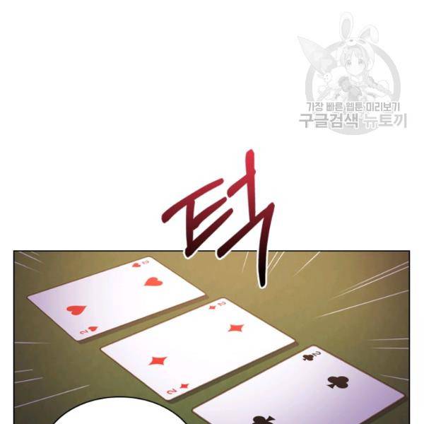 쉬고 싶은 레이디 14화 11