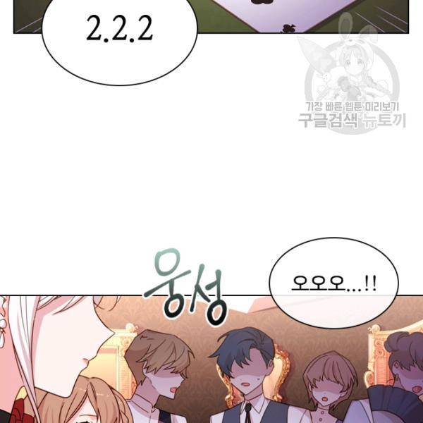 쉬고 싶은 레이디 14화 12