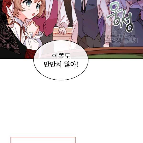 쉬고 싶은 레이디 14화 13